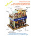 MiniHouse Серия: Известные кафе мира "Caffe Greco" PC2110